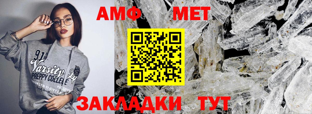 АМФЕТАМИН Розовый  Вход с VPN  АМФ  Торжок 
