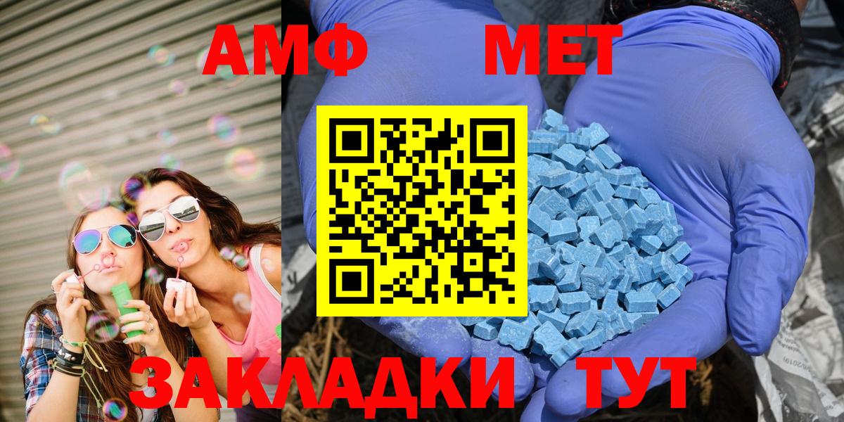 АМФ Premium Торжок