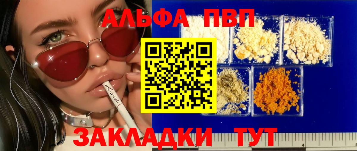 А ПВП кристаллы Торжок