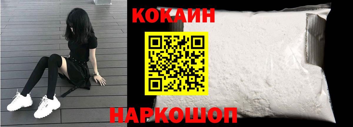 Cocaine 98%  Вход с VPN  Торжок 