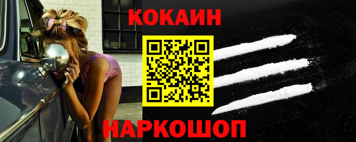COCAIN 98% Торжок