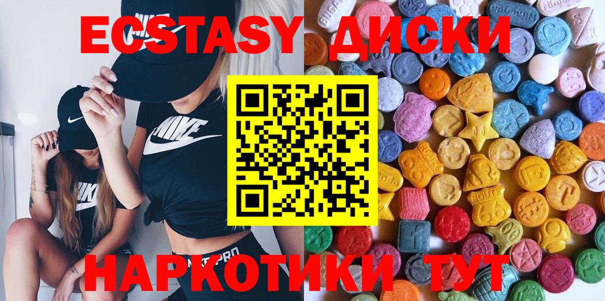 Ecstasy 300 mg Торжок