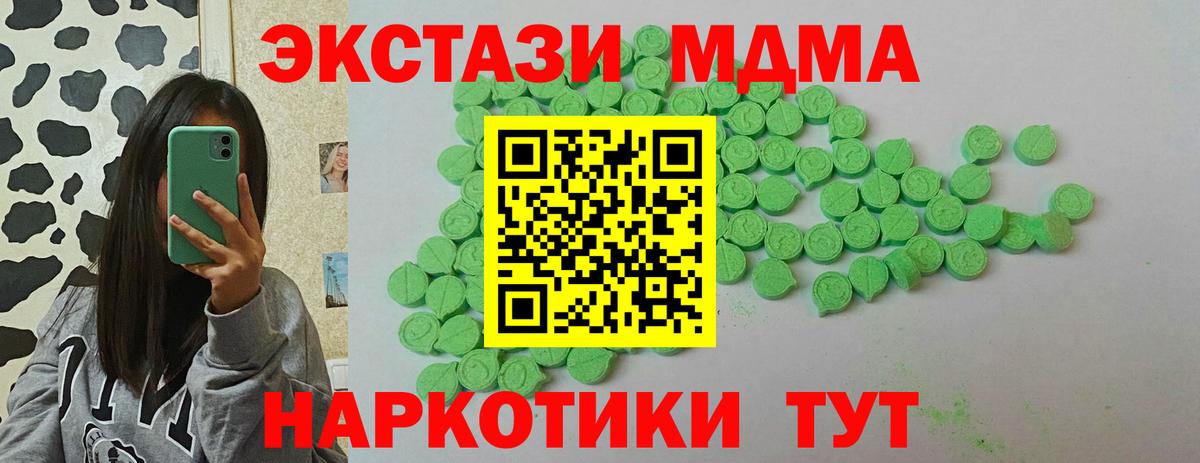 Торжок  Ecstasy  купить   ЭКСТАЗИ Punisher  Вход с VPN 