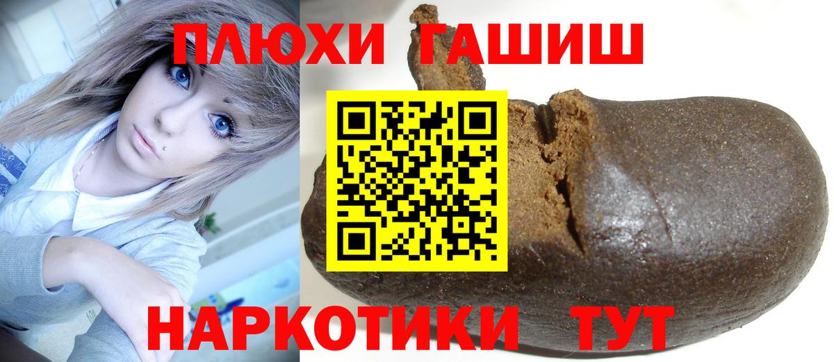 ГАШИШ Изолятор Торжок