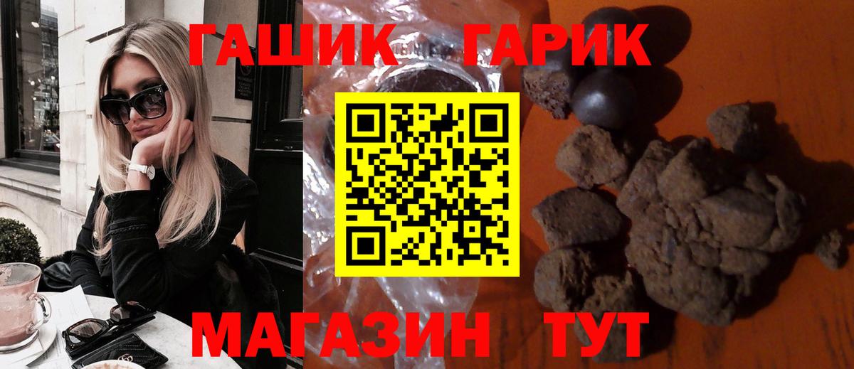 ГАШ ice o lator  где купить   Торжок  Вход с VPN  ГАШИШ индика сатива 