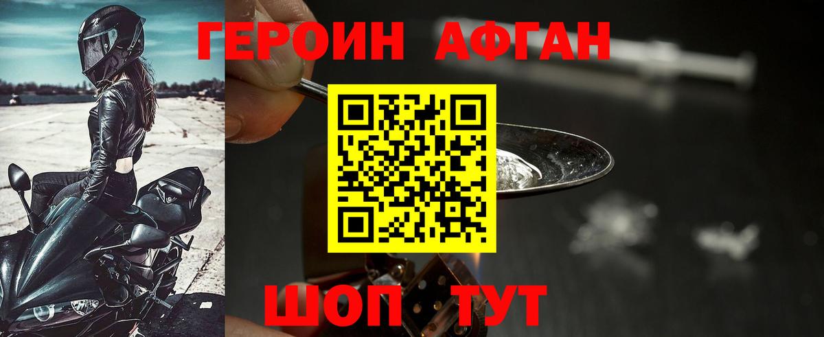 Героин герыч Торжок