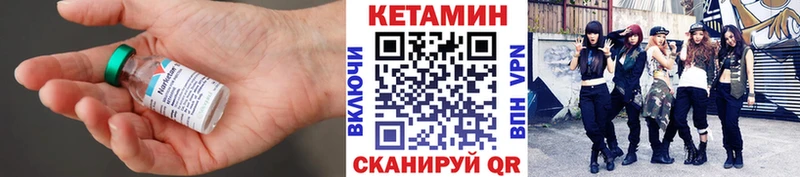 КЕТАМИН VHQ  магазин  наркотиков  Торжок 