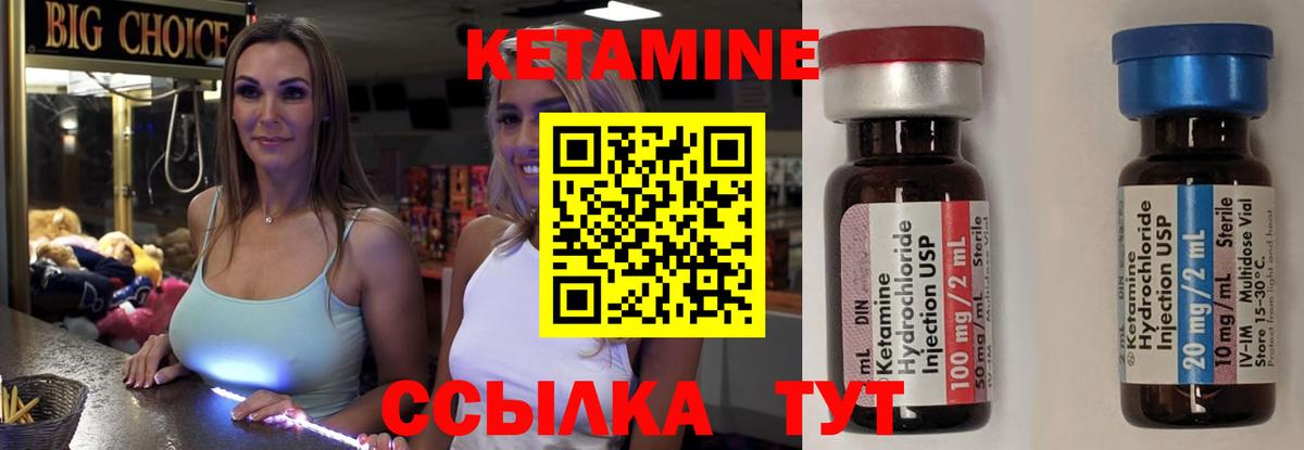 КЕТАМИН ketamine  Вход с VPN  Торжок  Кетамин VHQ 
