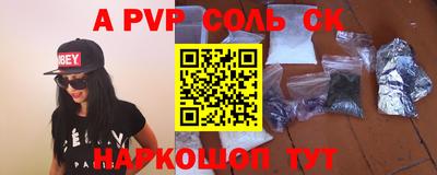 спайс Краснознаменск