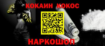 спайс Краснознаменск