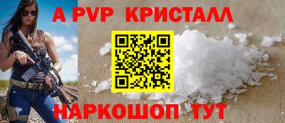 альфа пвп Коломна