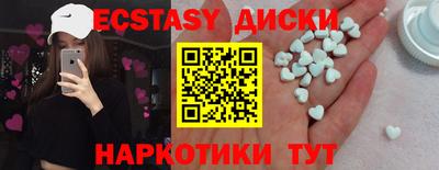 ECSTASY Краснокаменск
