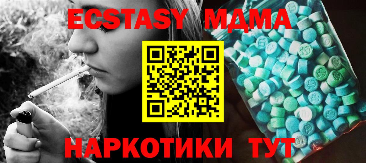 Торжок  МДМА молли  Вход с VPN 