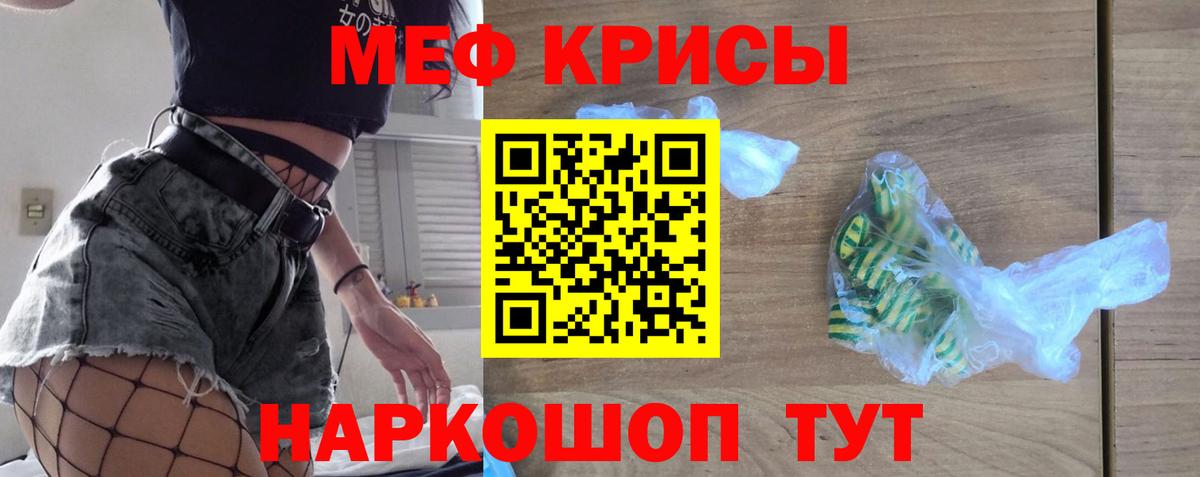 Мефедрон  МЯУ-МЯУ мука  Вход с VPN  Торжок 