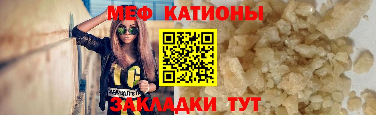 Меф  Торжок