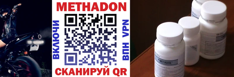 omg сайт  Торжок  Метадон methadone 