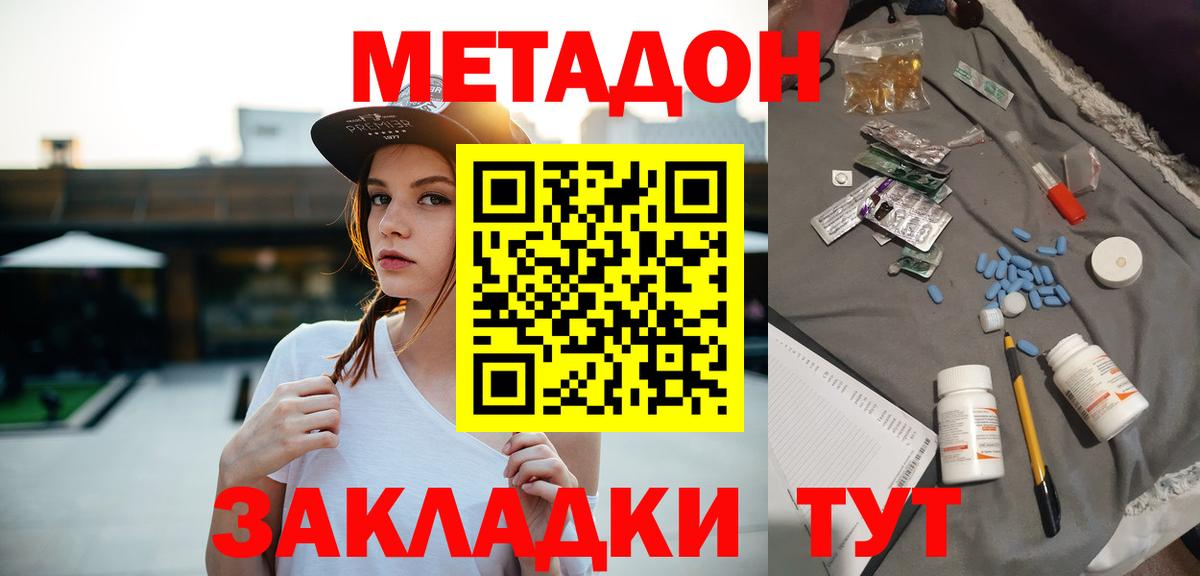 Торжок  Метадон белоснежный  Вход с VPN 