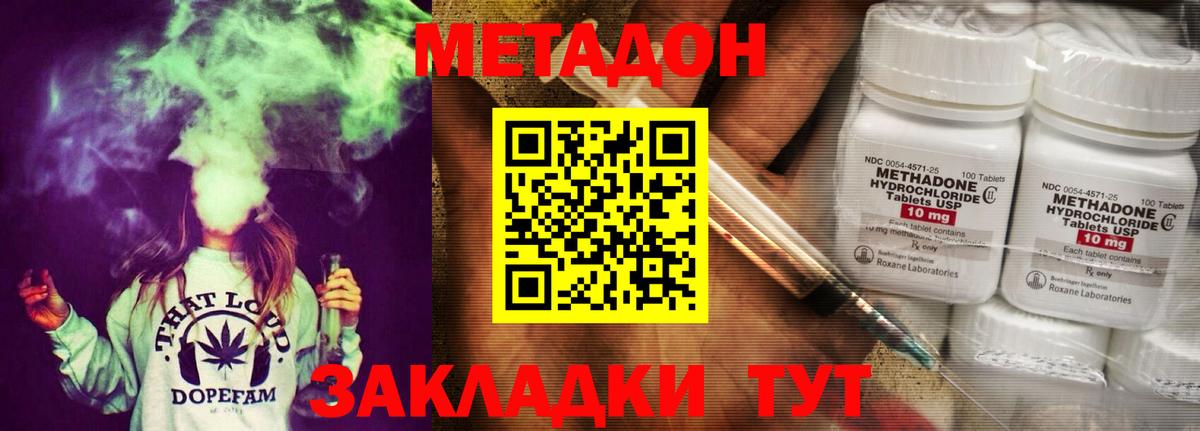 Метамфетамин Торжок