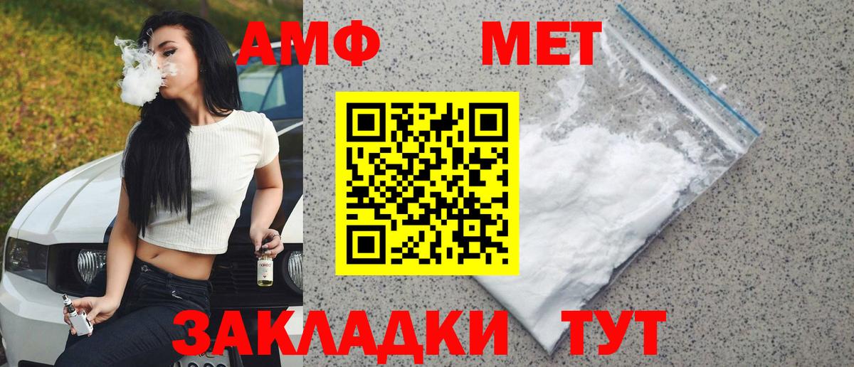 Первитин  Первитин Methamphetamine  Первитин Methamphetamine  Вход с VPN  Торжок 