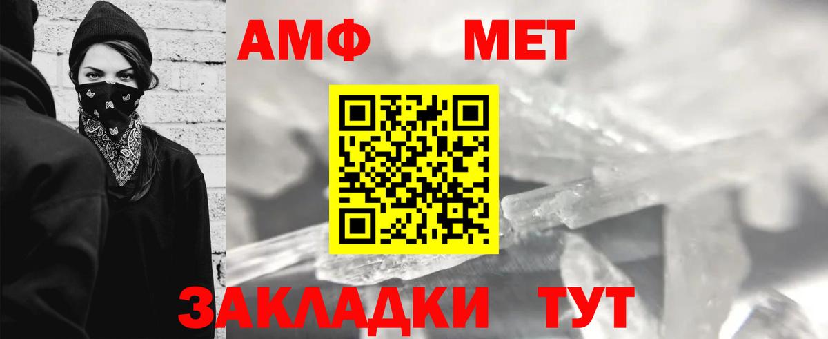 Метамфетамин пудра Торжок