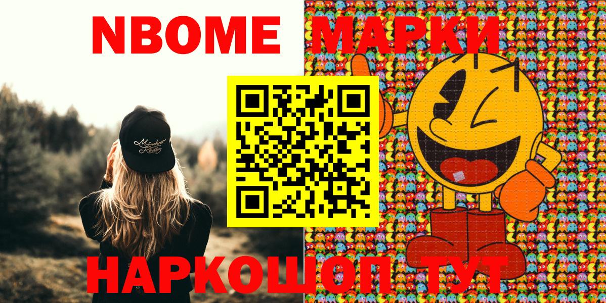 Наркотические марки 1,5мг  Марки 25I-NBOMe  Вход с VPN  Торжок  Наркотические марки 1,5мг 
