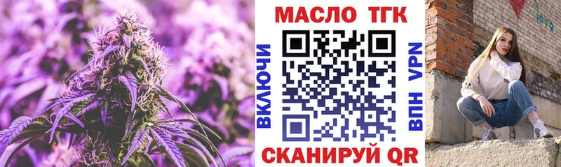 ТГК жижа  Торжок 