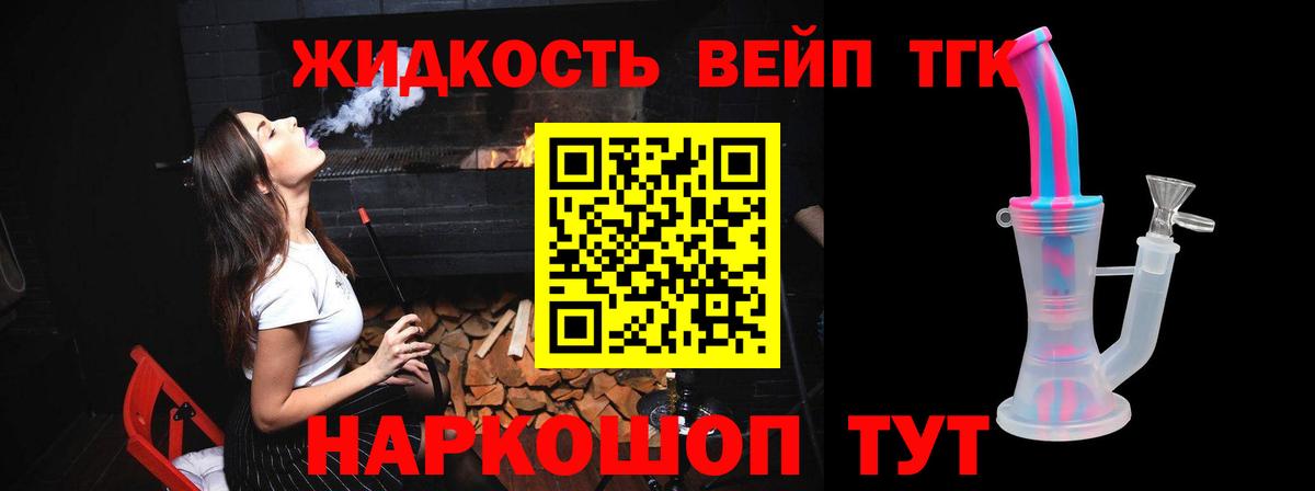 Дистиллят ТГК вейп с тгк  Вход с VPN  ТГК Wax  Торжок 